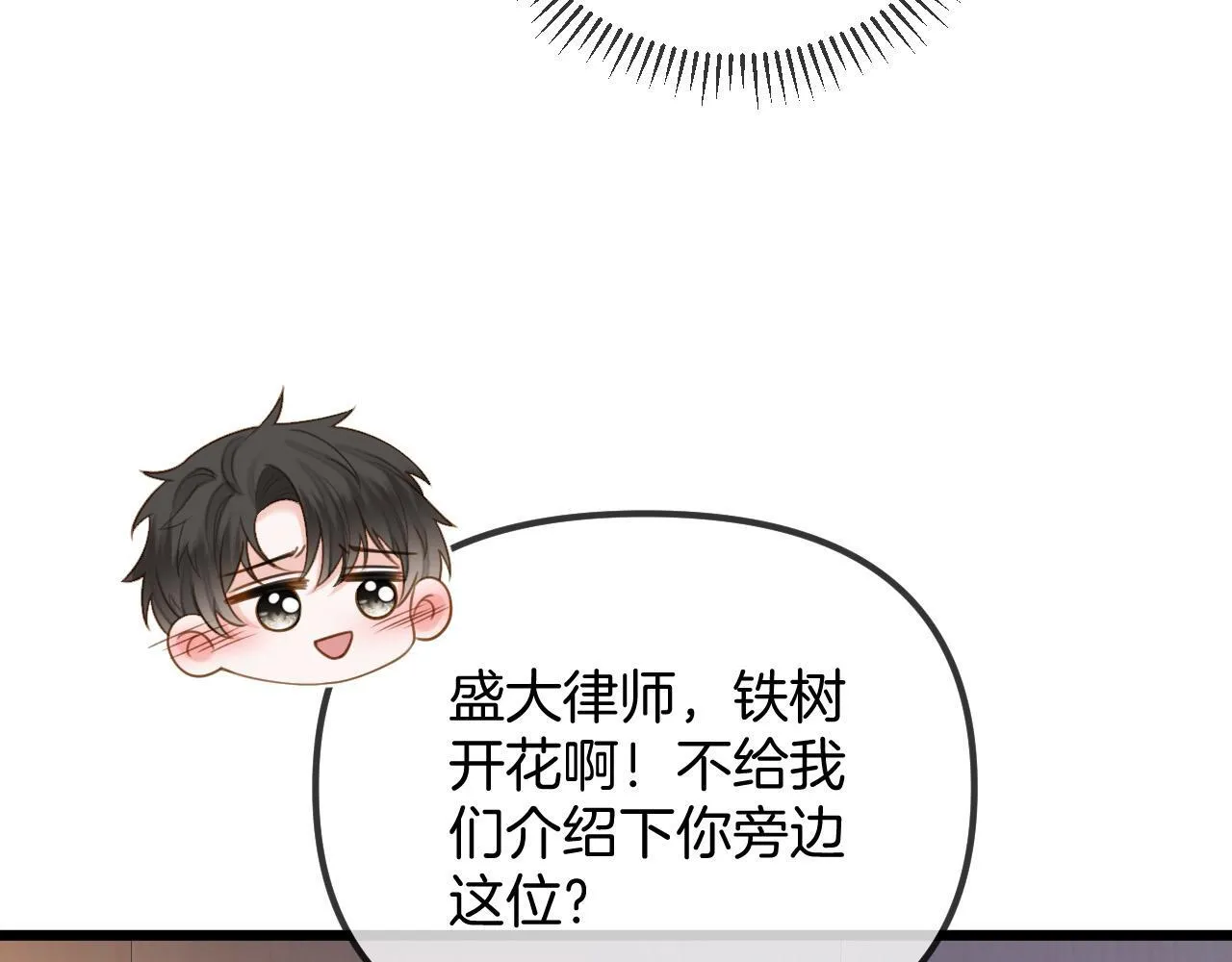 第43话 这是我的女朋友陆惊宴59