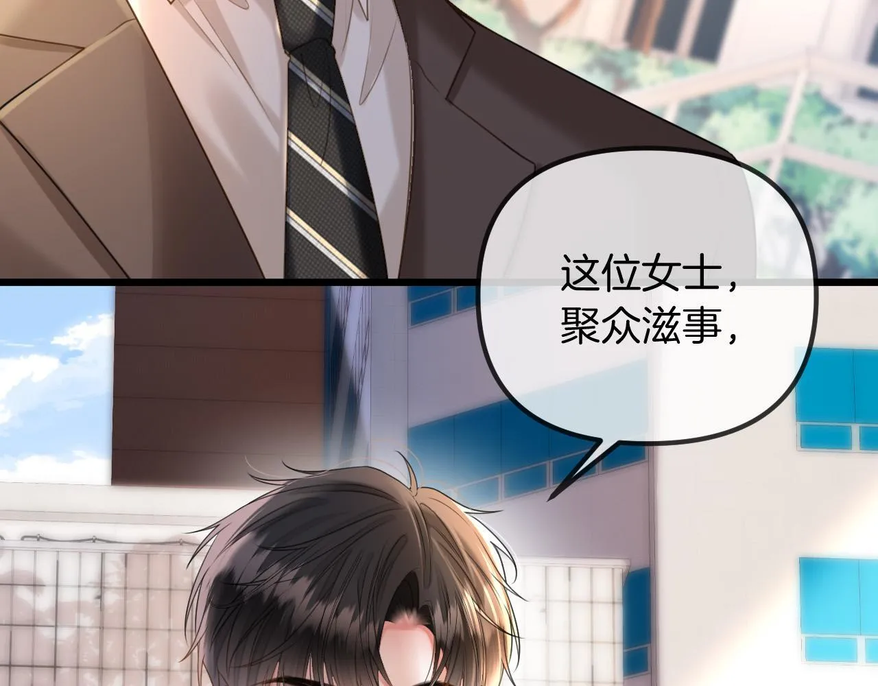 第47话 T大教授帮人逃税46
