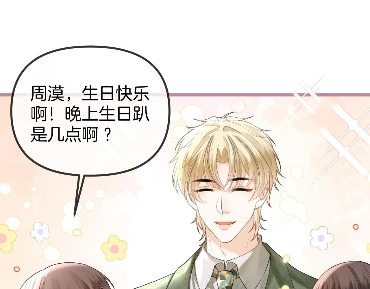 第45话 今天的主题是小猫咪40