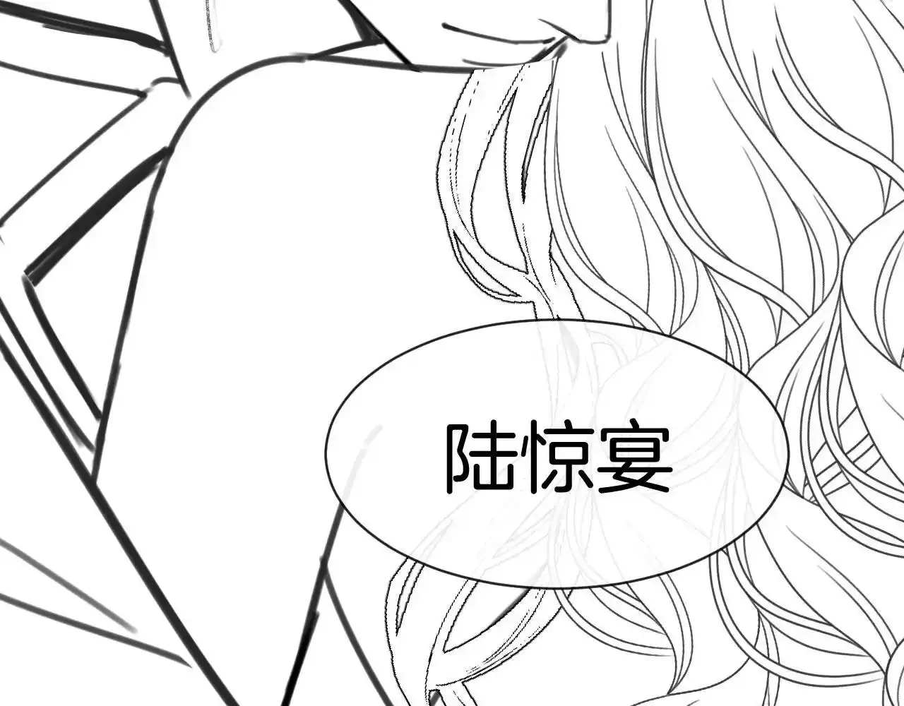 第29话 我不能伤害陆惊宴119