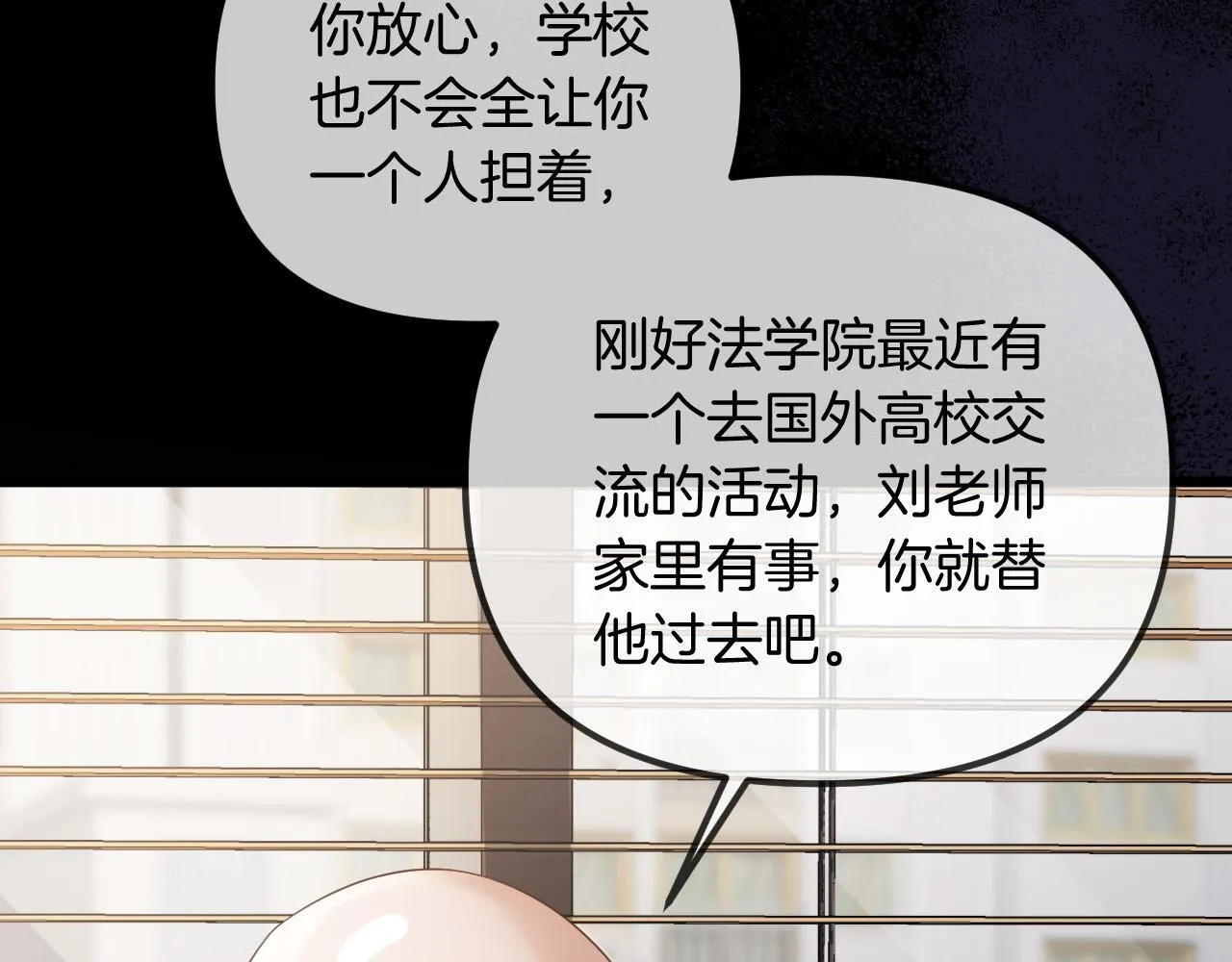 第49话 我过段时间就回来15