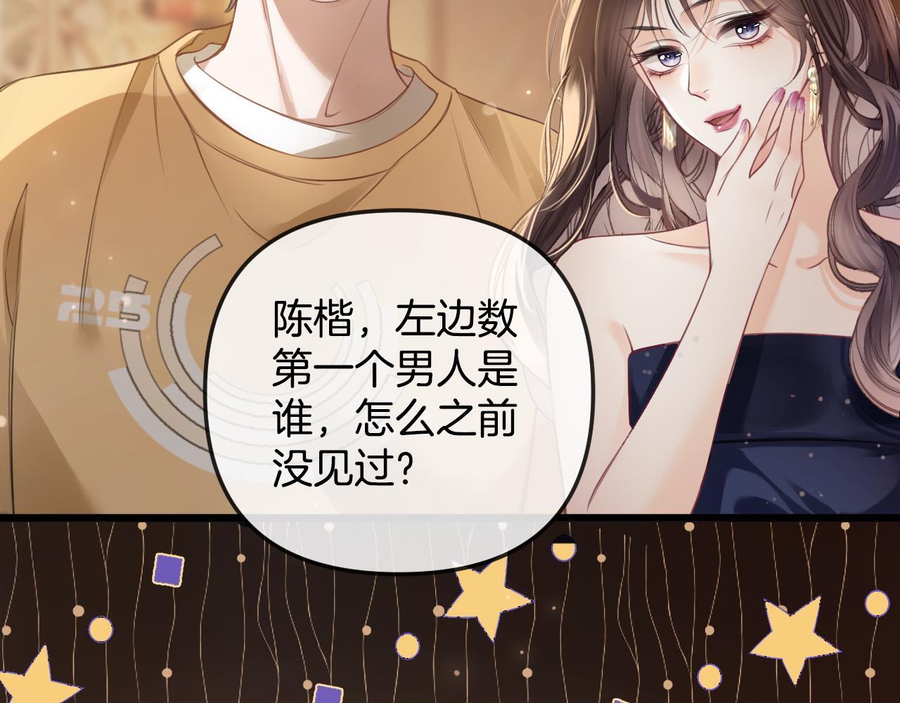 第1话 女海王VS渣男？46