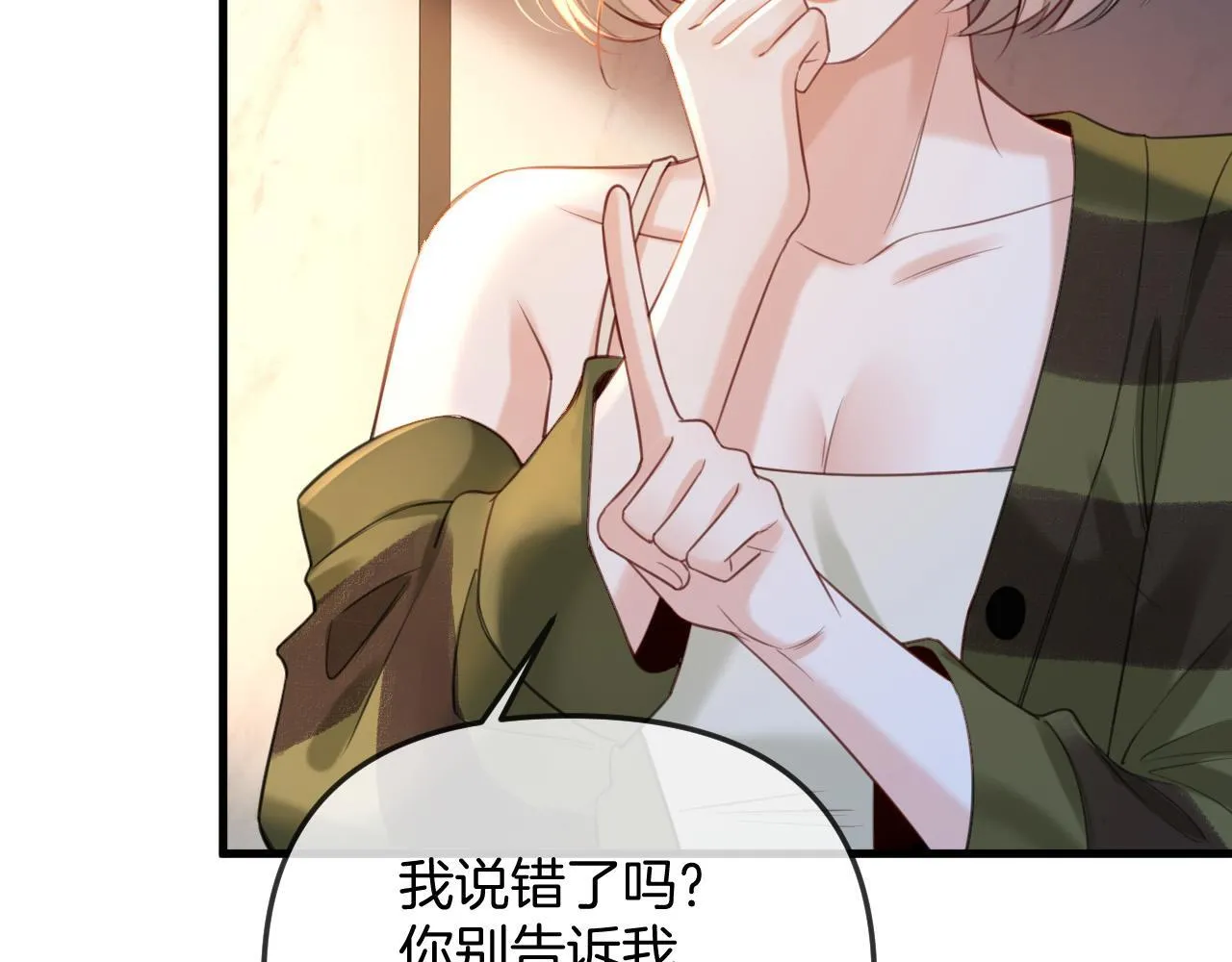 第31话 我这里不适合你留宿79