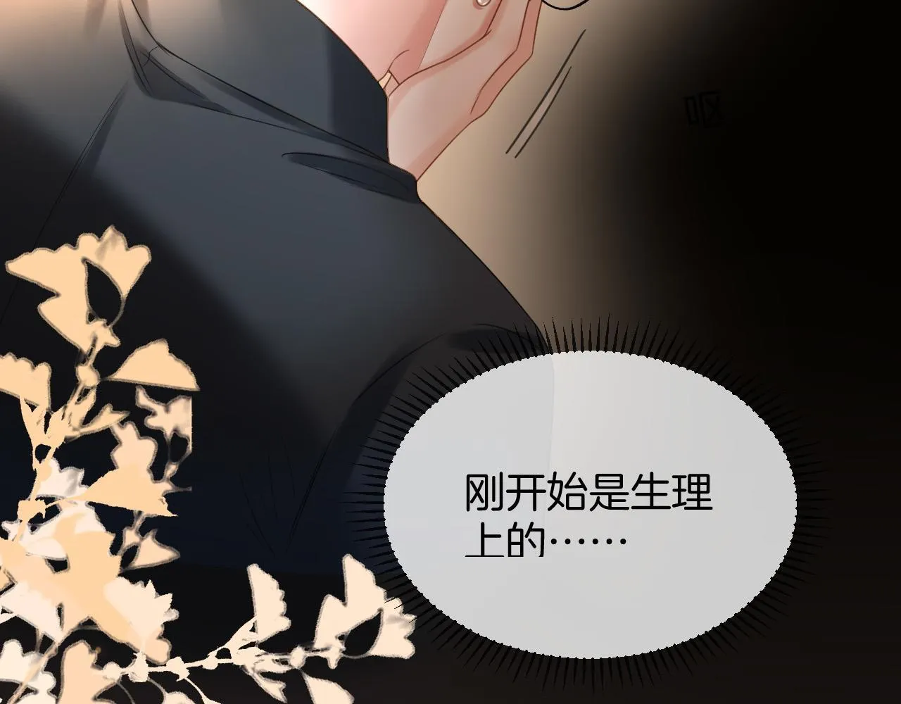 第44话 因为那个人是陆惊宴64