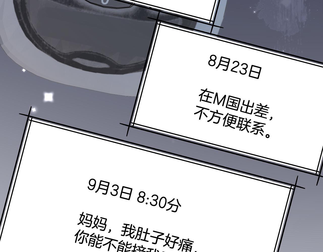 第5话 意外的收获40
