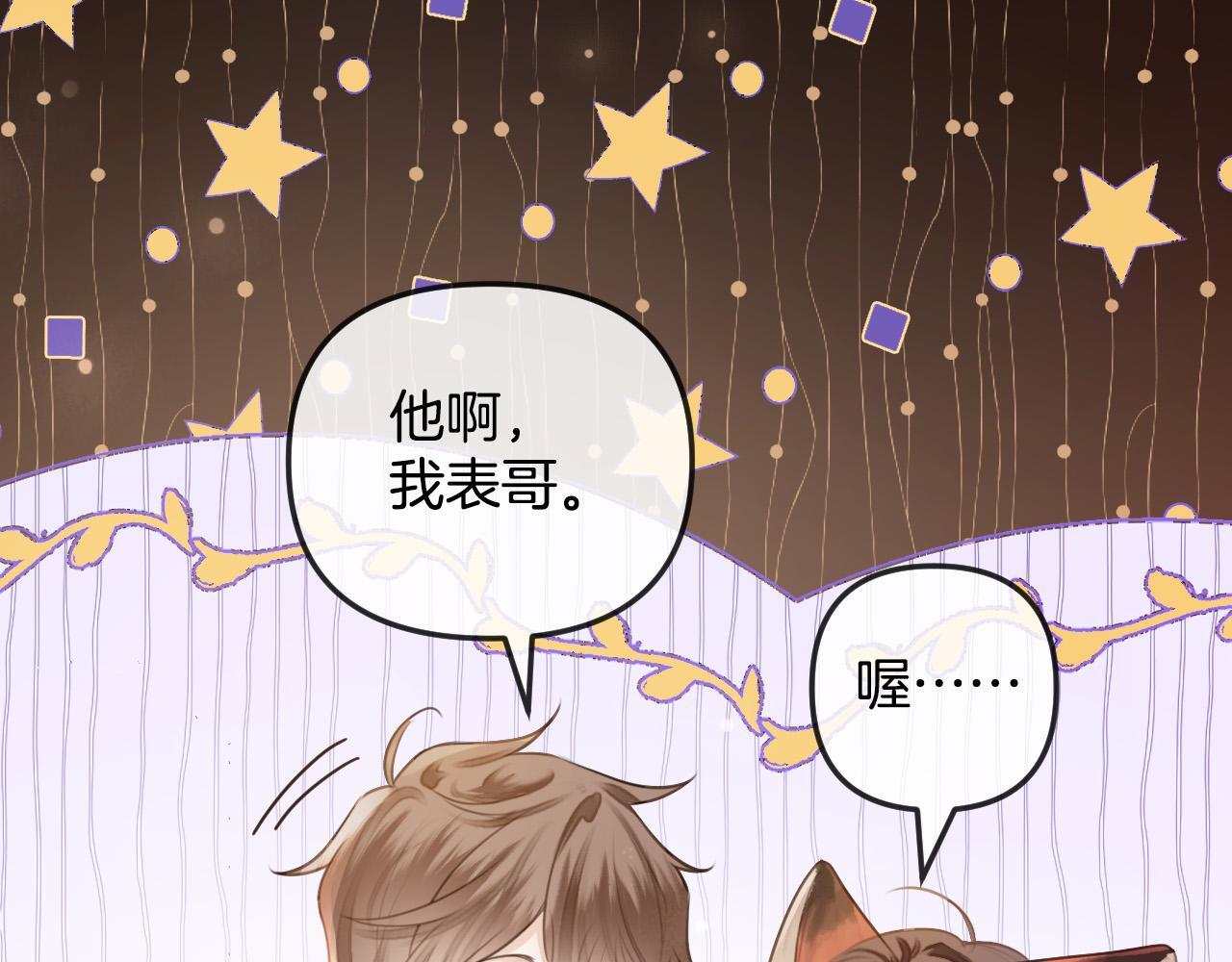 第1话 女海王VS渣男？47