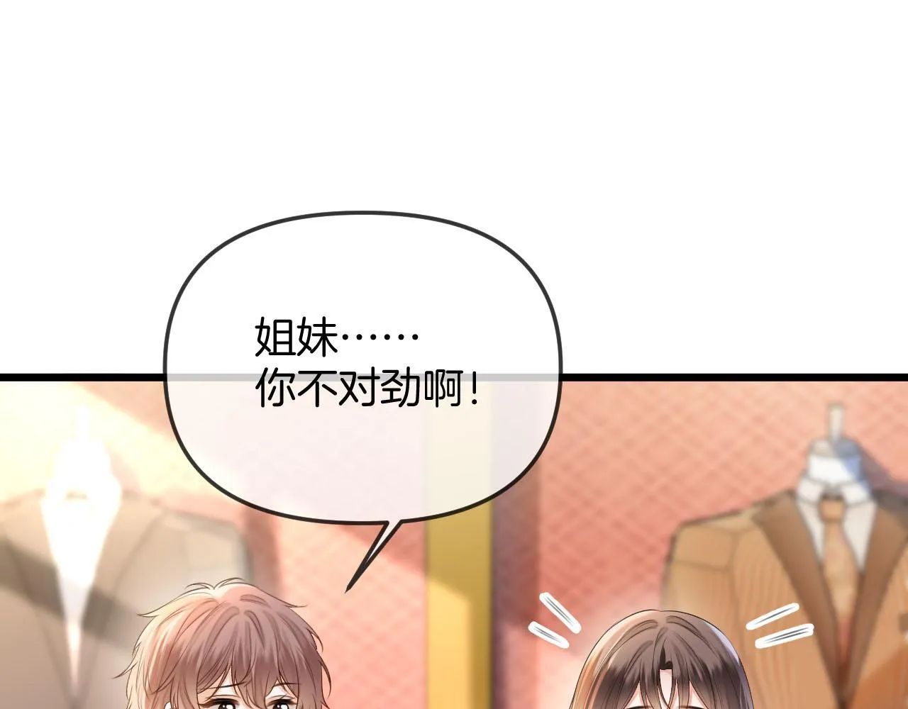 第42话 假和尚终于破戒了46