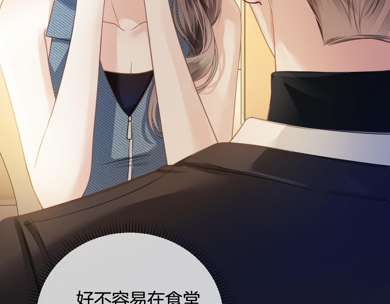 第4话 果然是我看上的男人！88