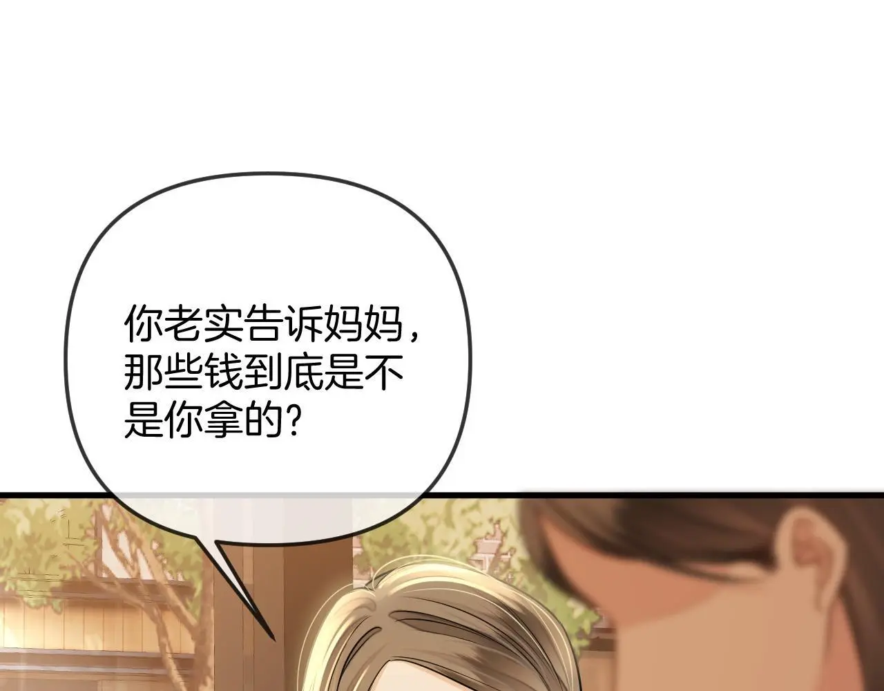 第26话 哥哥有听到什么吗？8
