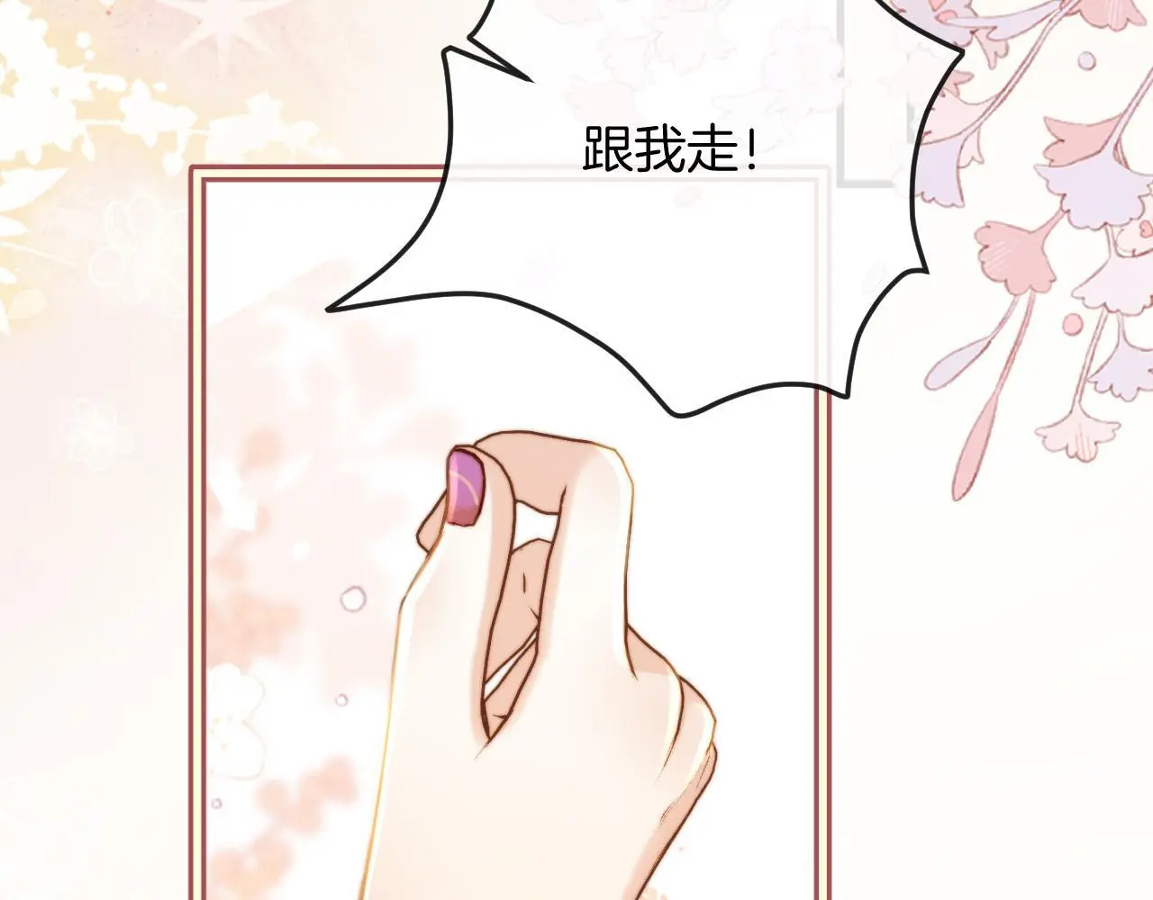 第19话 你跑到路中间干嘛36