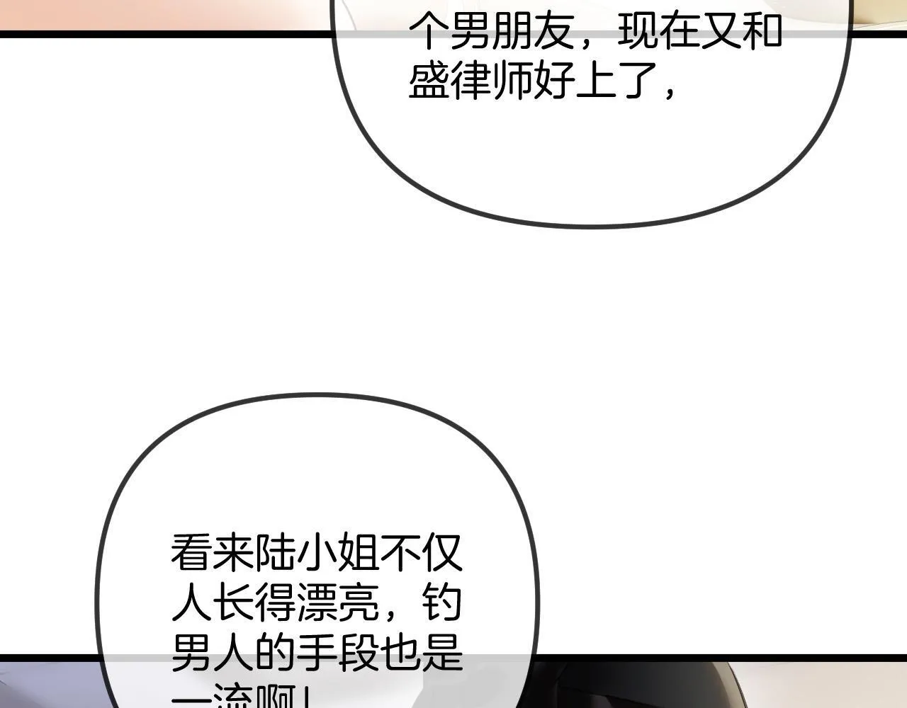第43话 这是我的女朋友陆惊宴86