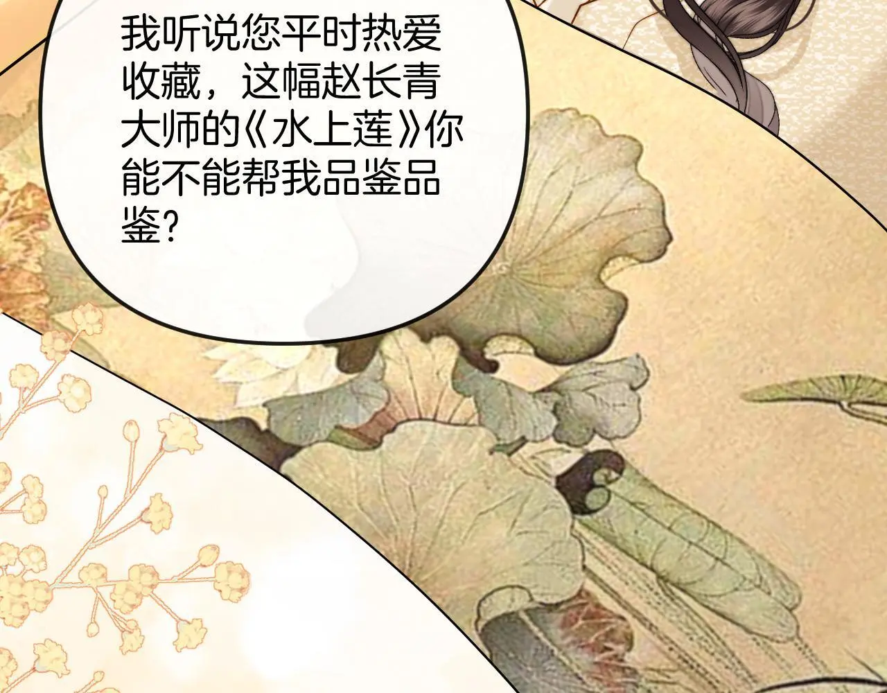 第24话 你来见我，还是我去见你？53