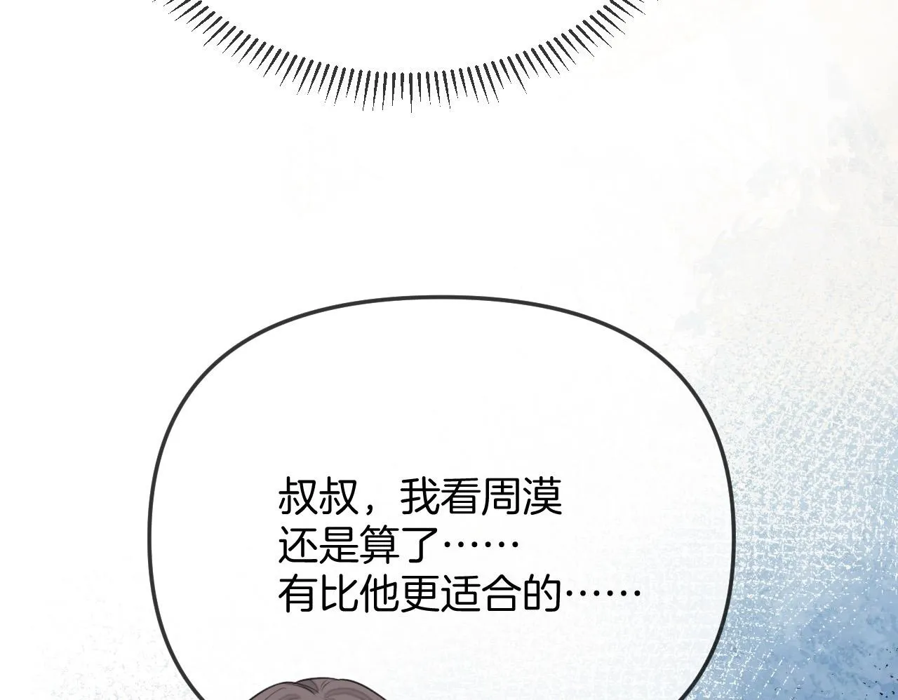 第39话 老同学好久不见49