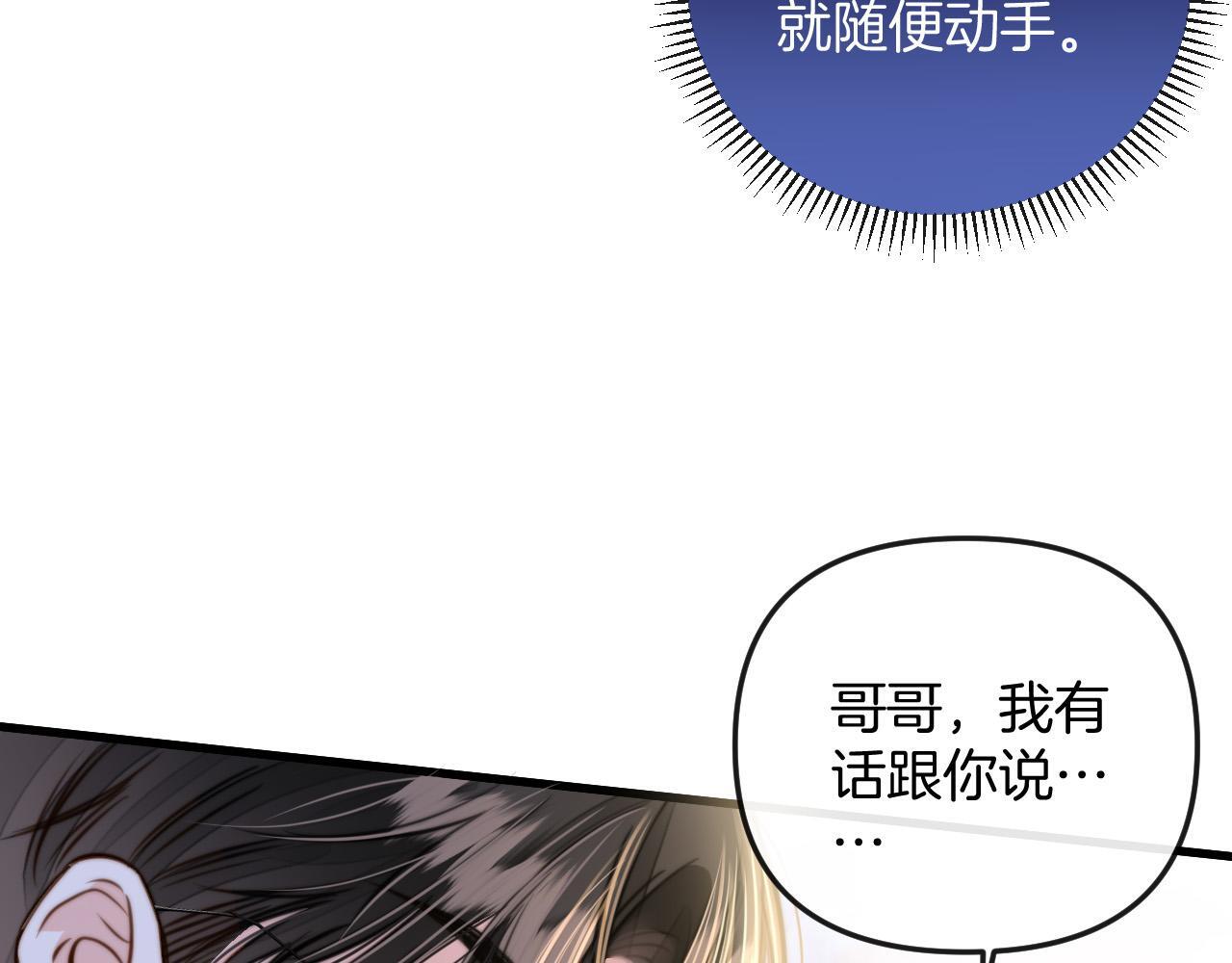 第14话 你还挺能养鱼的68
