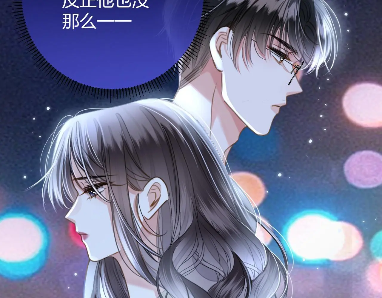 第16话 盛羡原来不是渣男？95