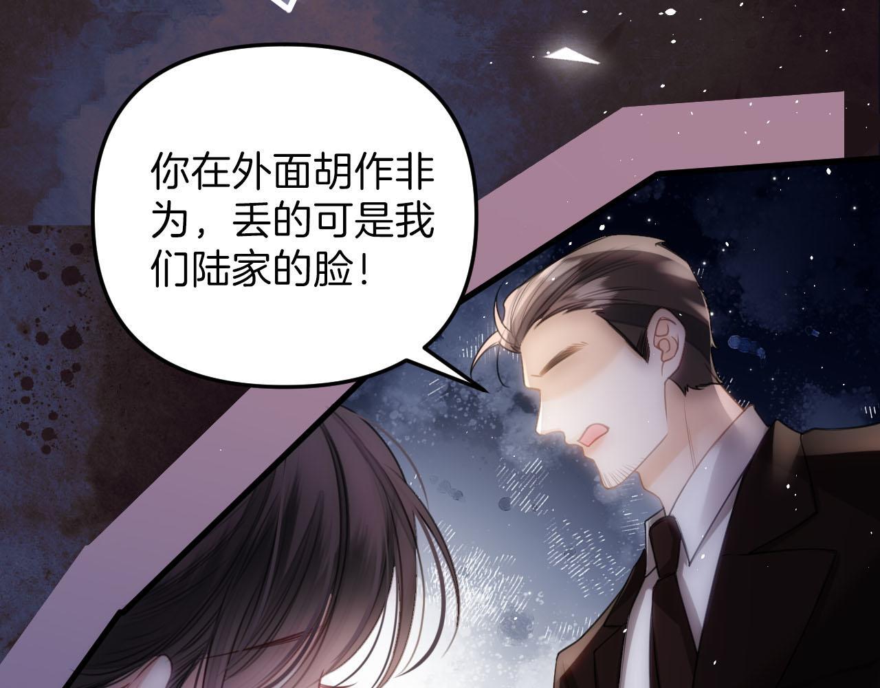 第3话 你也想要么么哒？77