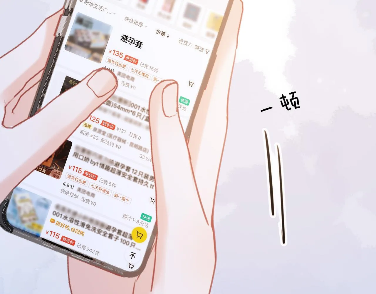 第31话 我这里不适合你留宿14