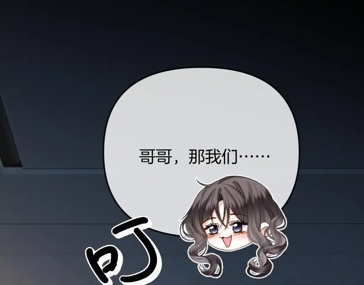 第30话 你帮我说了想说的话19