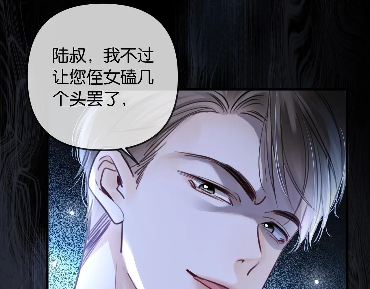 第20话 到处乱放私人物品78
