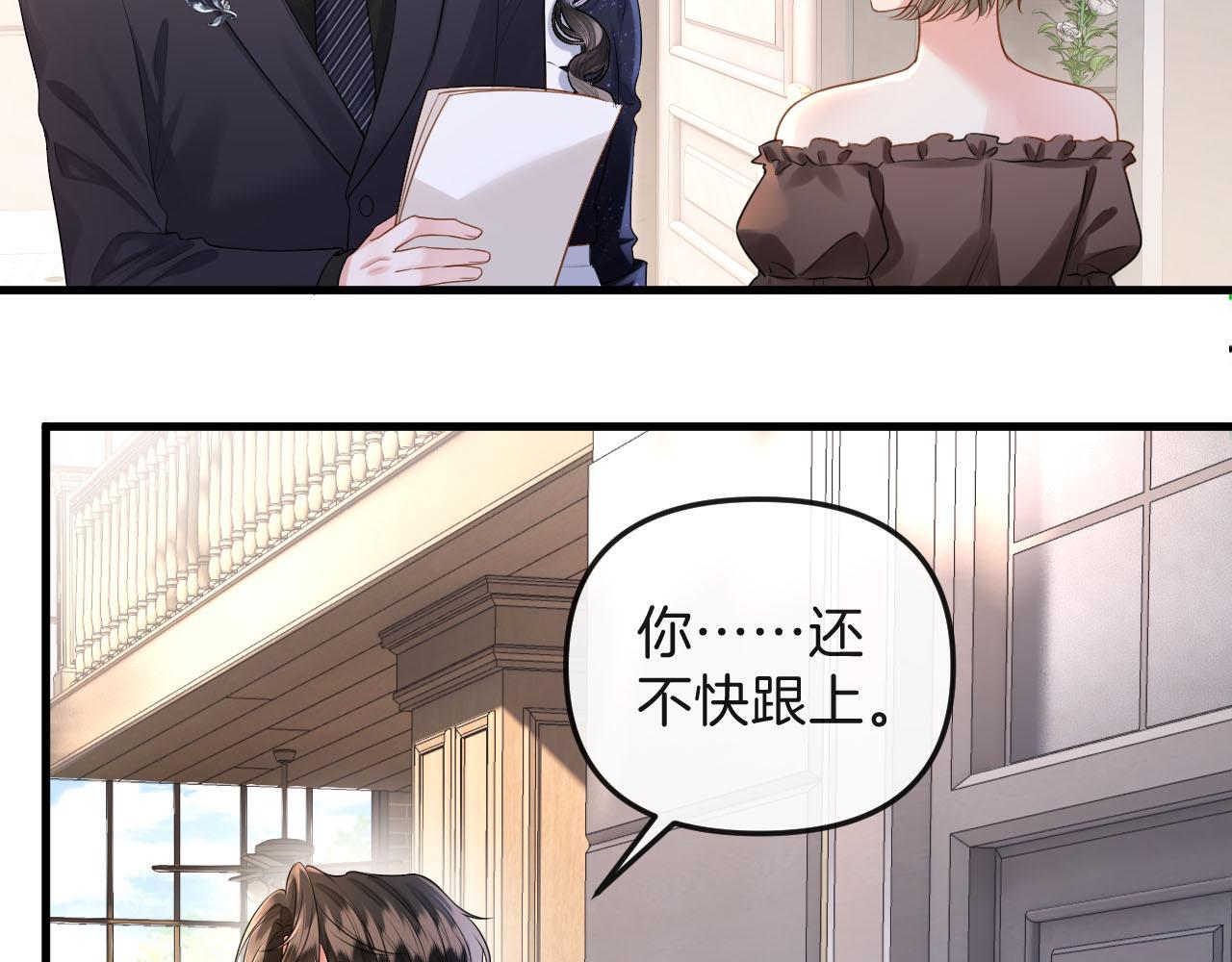 第3话 你也想要么么哒？89