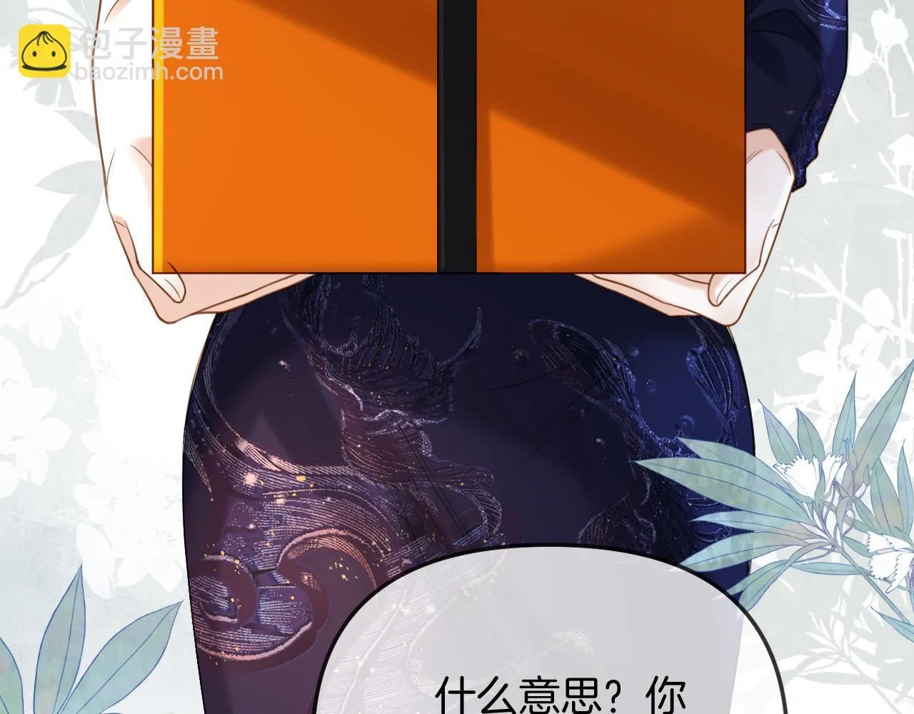 第42话 假和尚终于破戒了69
