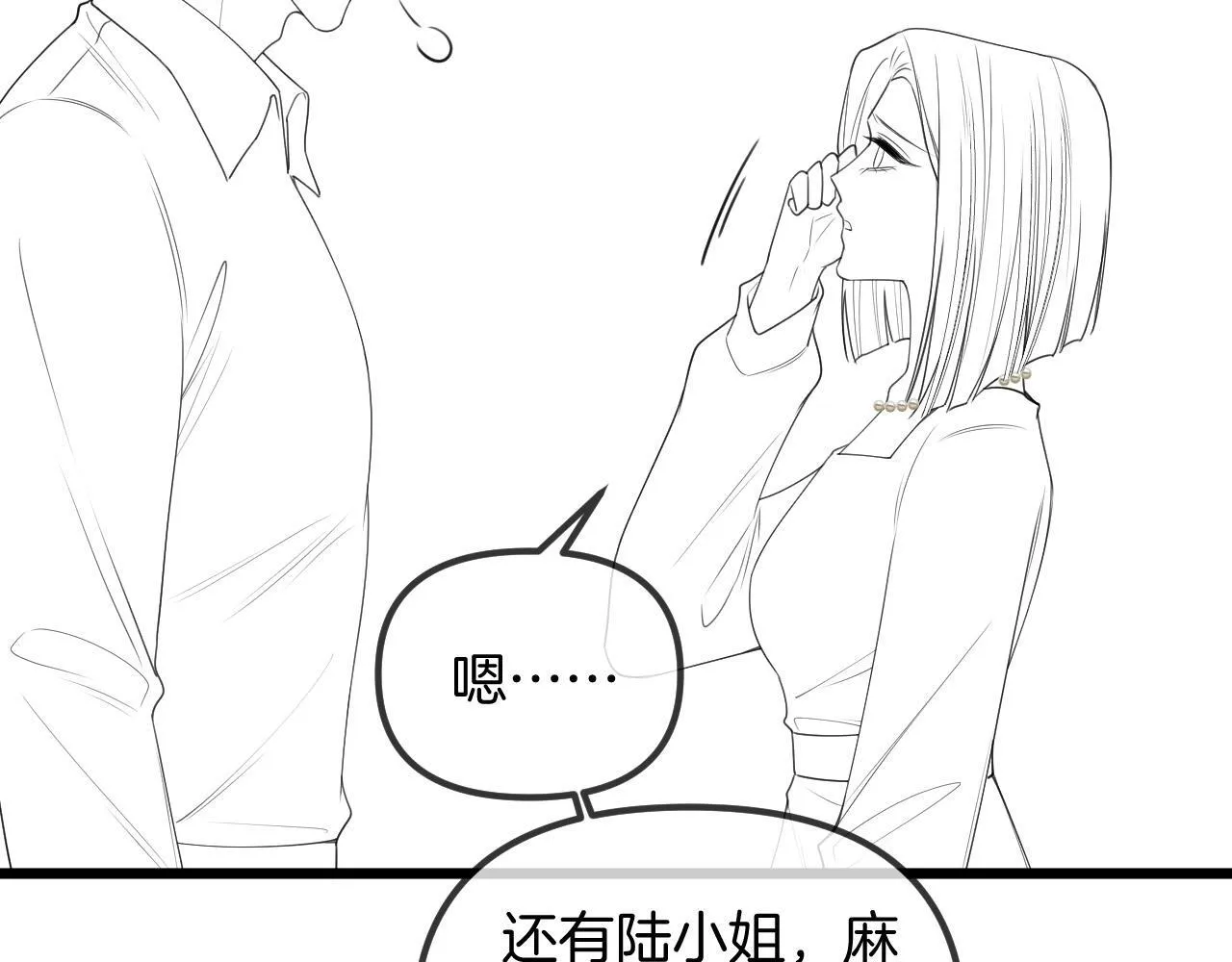 第44话 因为那个人是陆惊宴108