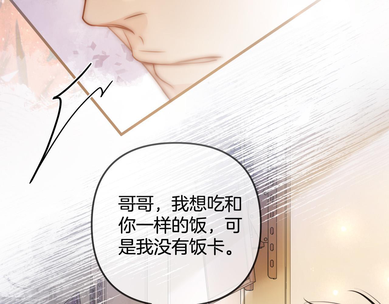 第4话 果然是我看上的男人！86