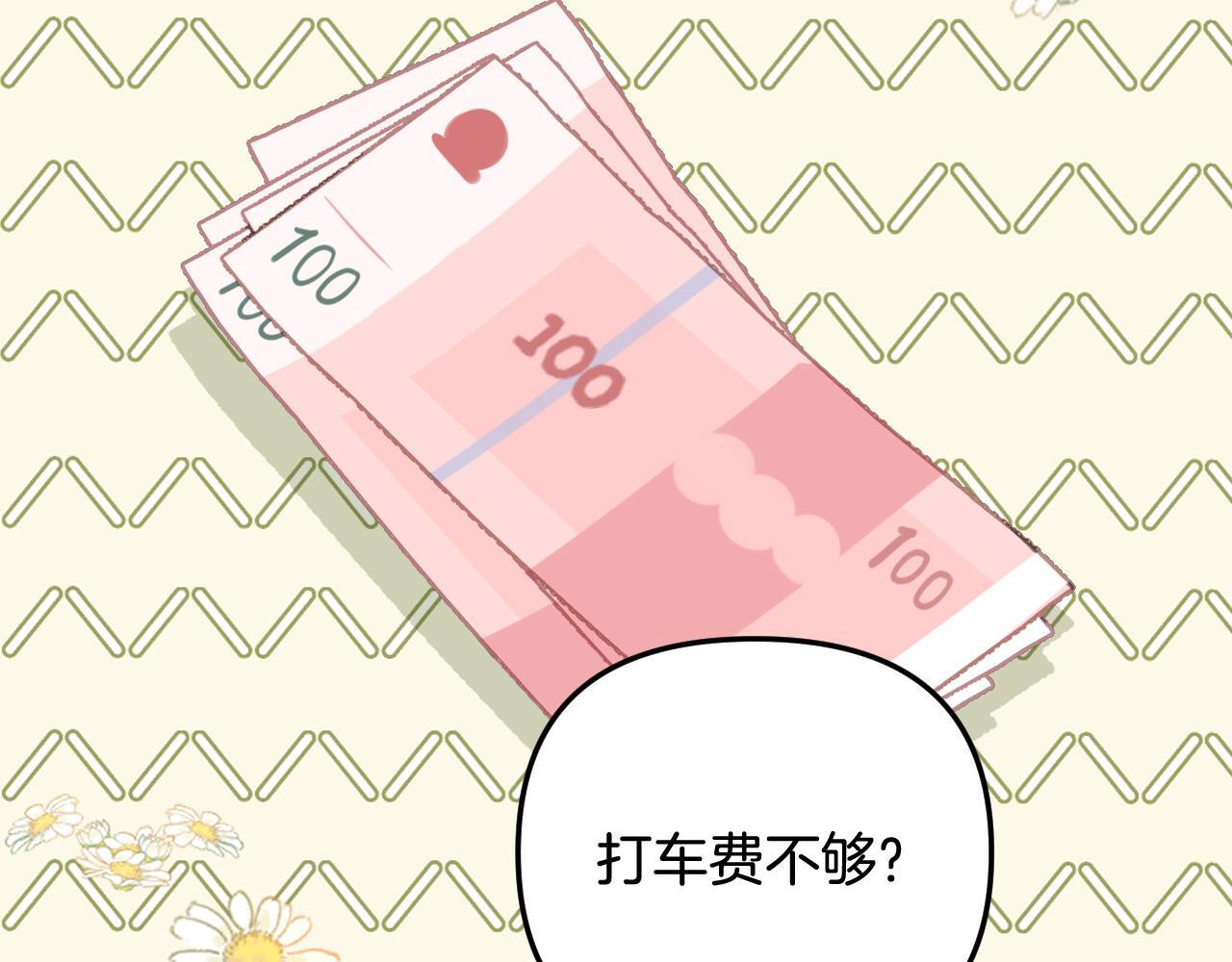 第2话 欲擒故纵？拿下！37