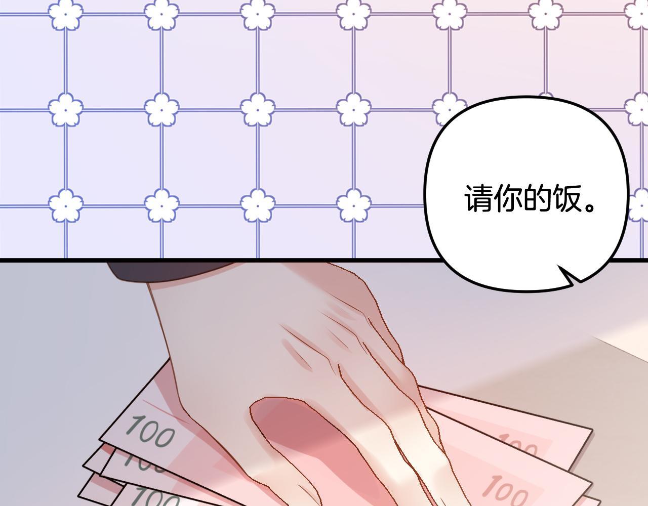 第2话 欲擒故纵？拿下！19