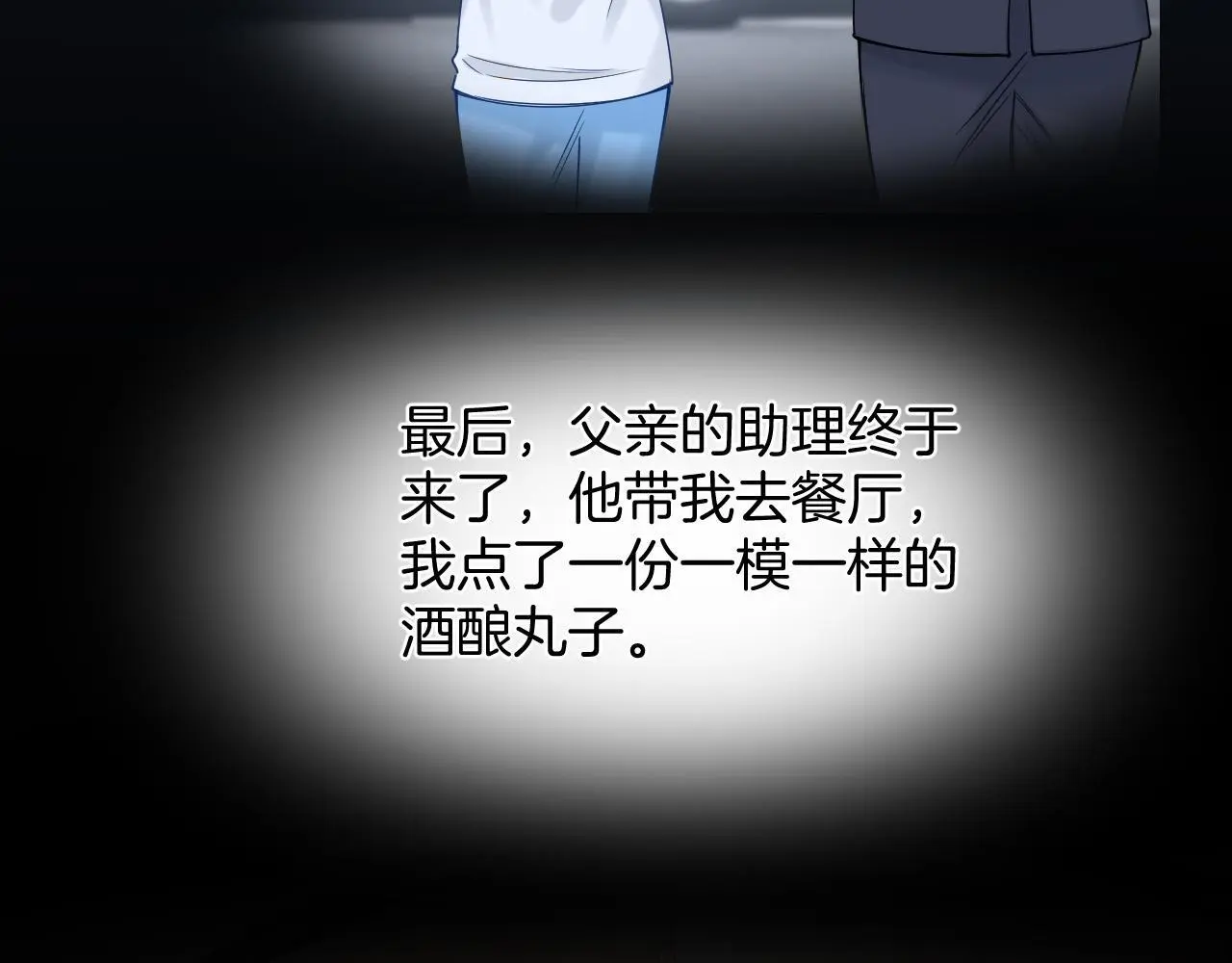 第27话 不能让小鱼仔饿着肚子睡觉79