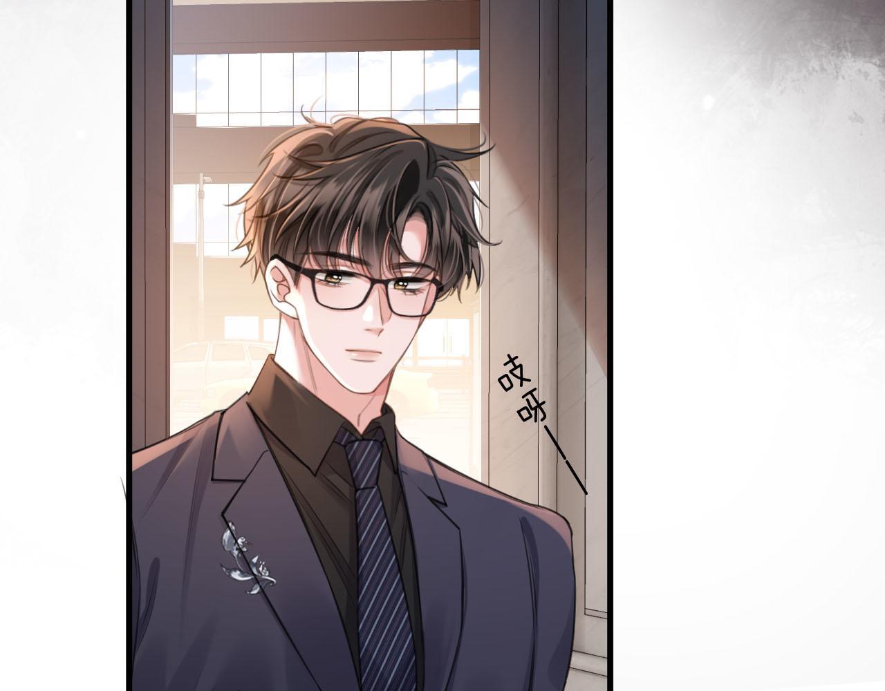 第3话 你也想要么么哒？82