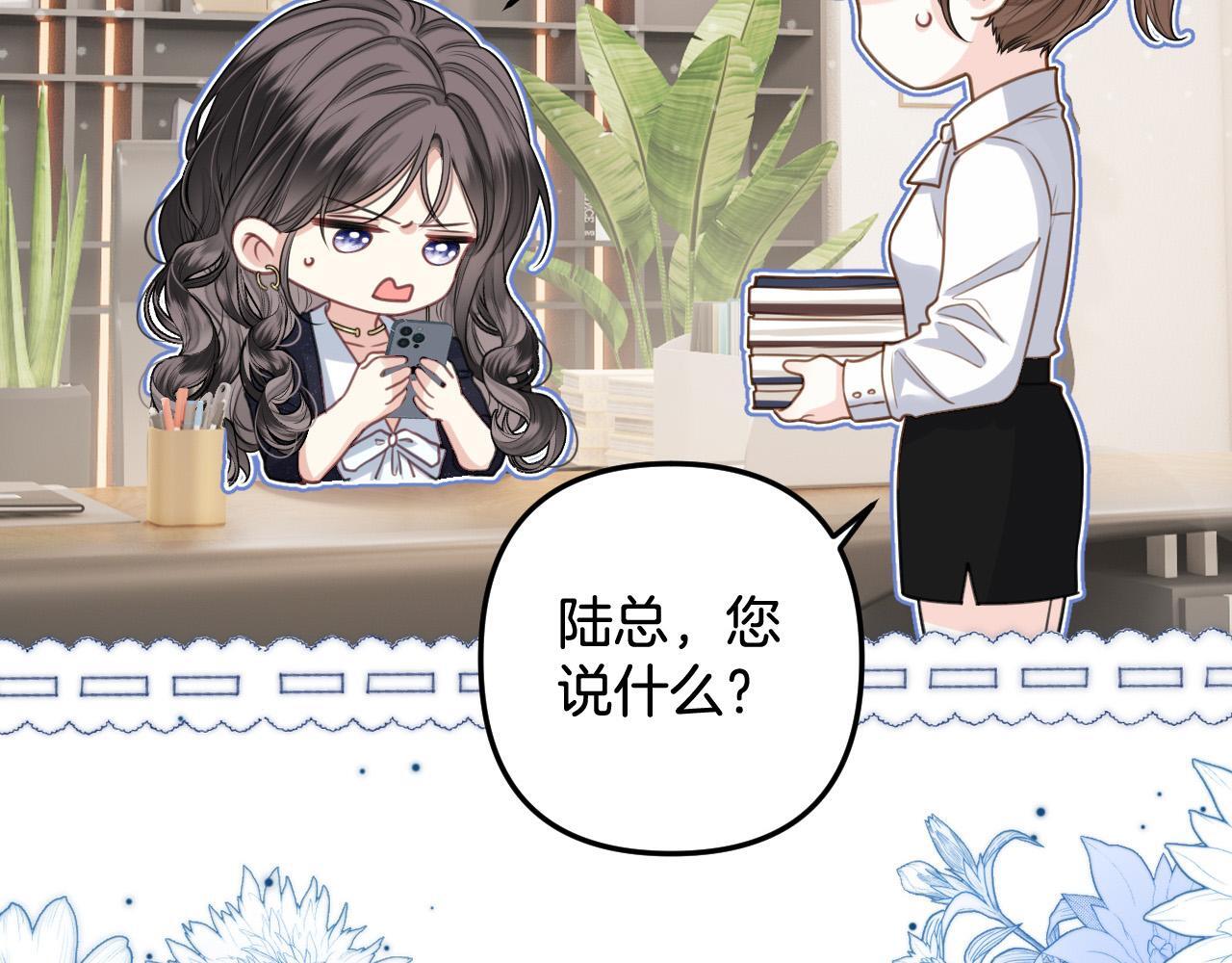 第3话 你也想要么么哒？133