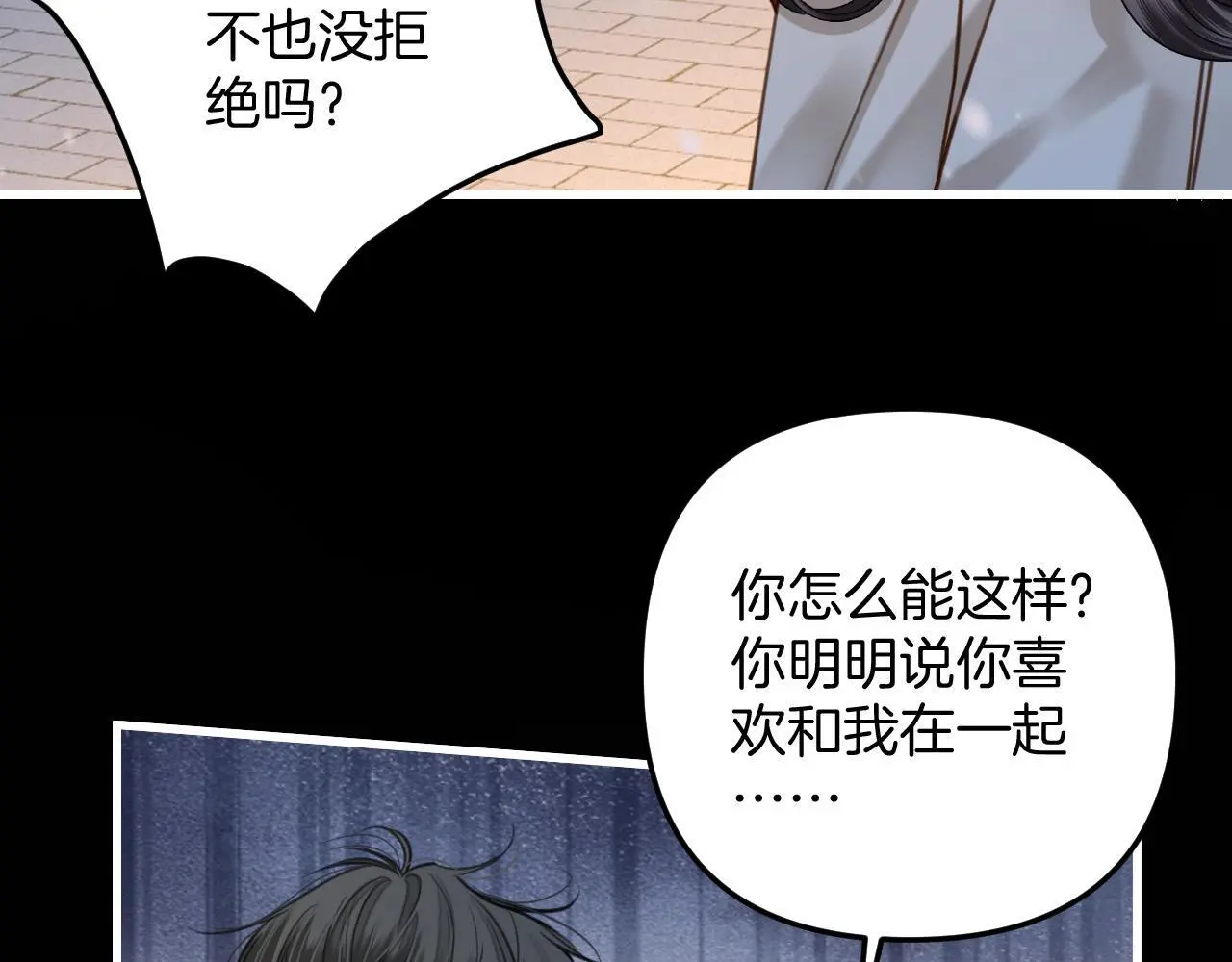 第17话 吃甜的对戒烟有效38