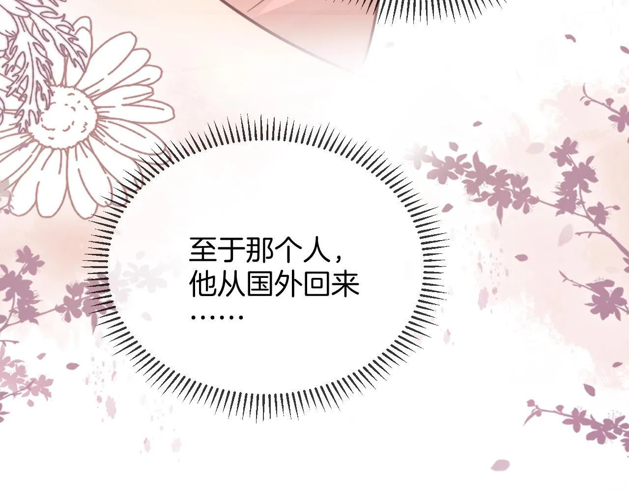 第38话 陪我去酒吧坐坐，可以吗？96