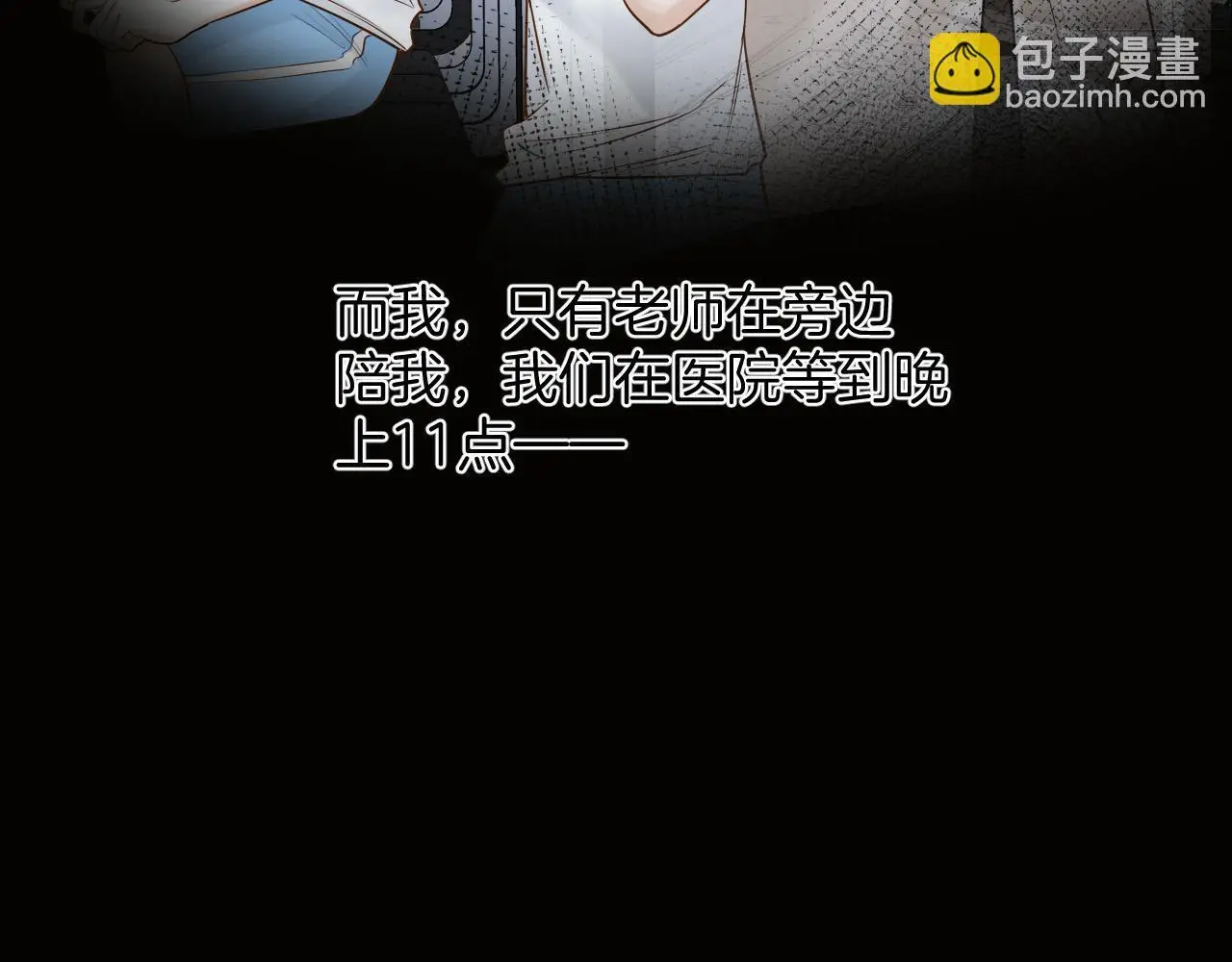 第27话 不能让小鱼仔饿着肚子睡觉62