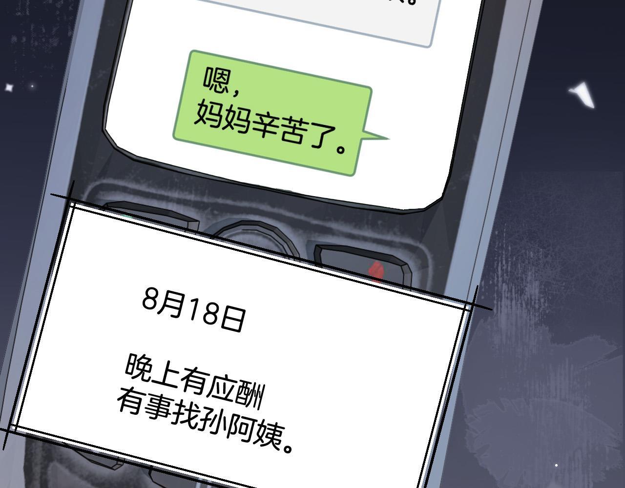 第5话 意外的收获39
