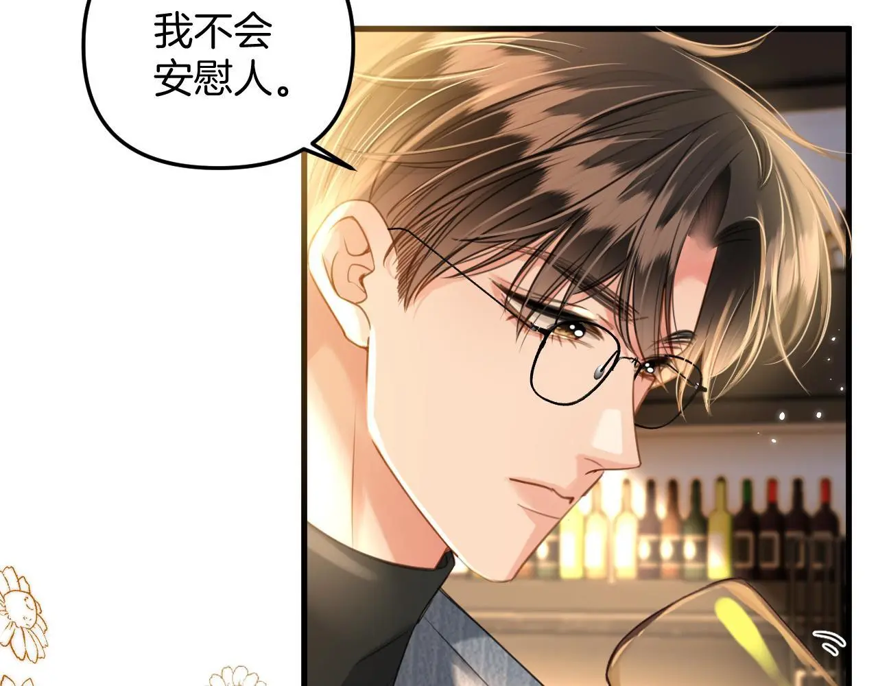 第21话 我脸皮厚没什么感觉45