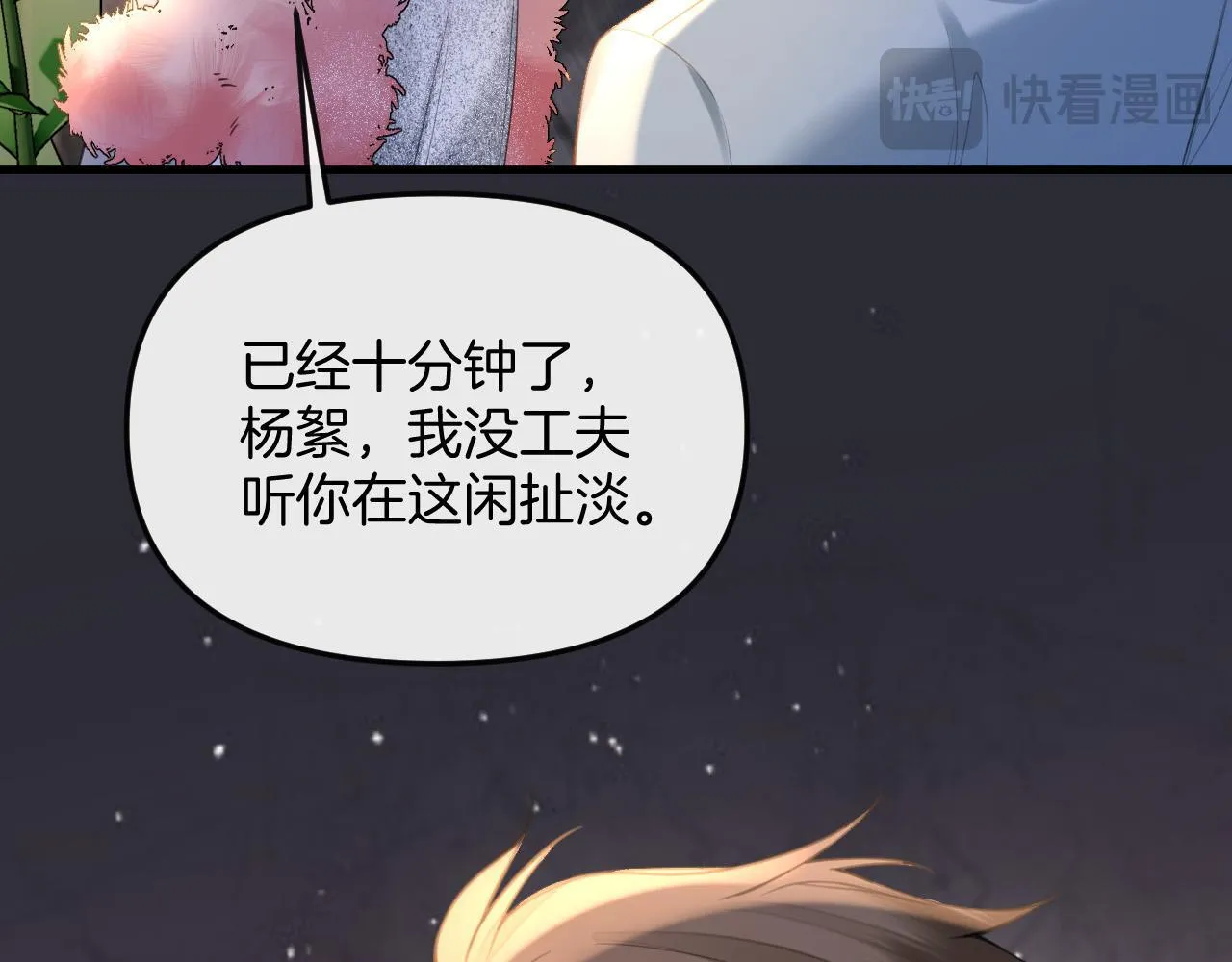 第33话 我以为你不理我了19