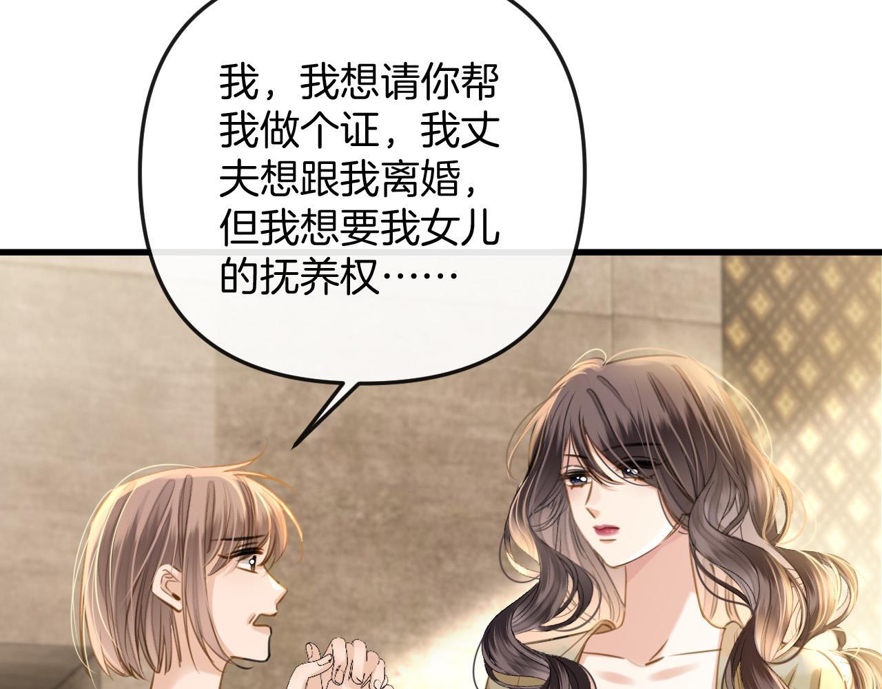 第15话 我这回真的遇到对手了51