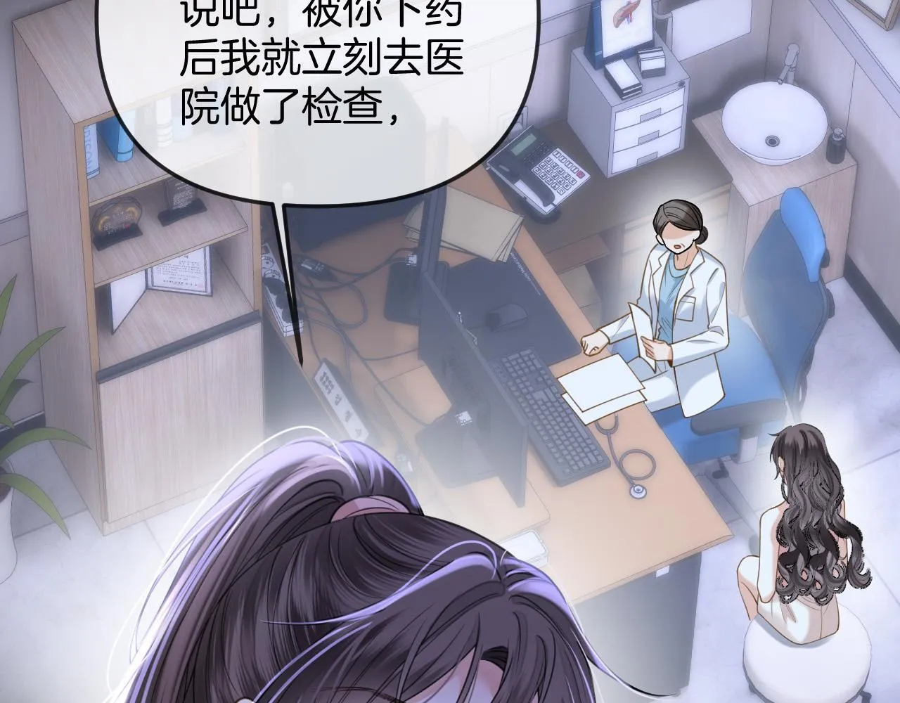 第36话 我送你回去吧？69