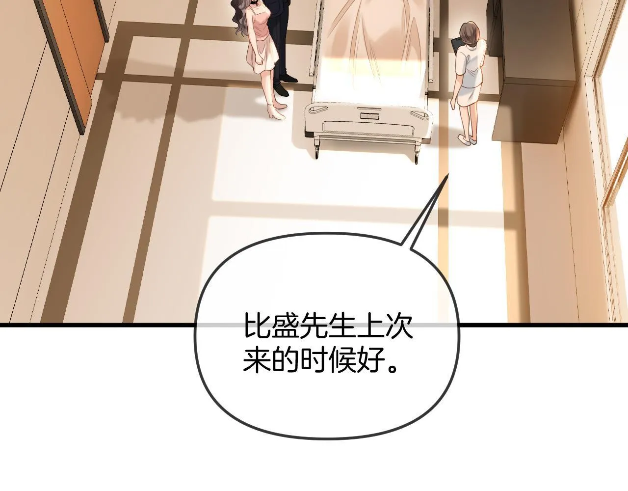 第37话 公主要抱一下王子44