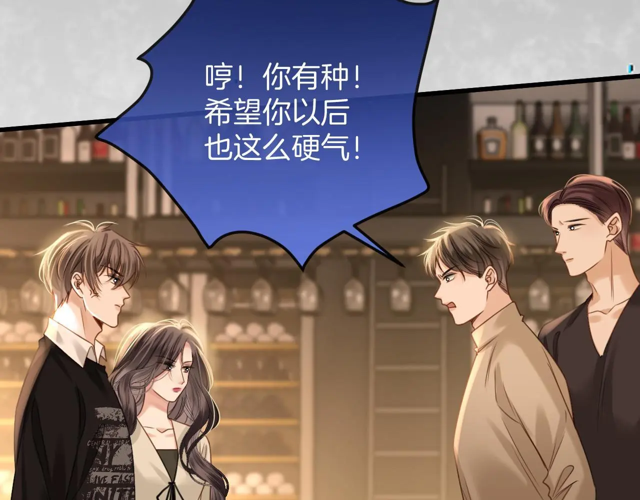第16话 盛羡原来不是渣男？80