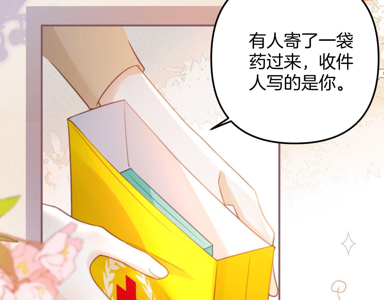 第7话 是好好解释还是好好补偿呢？68