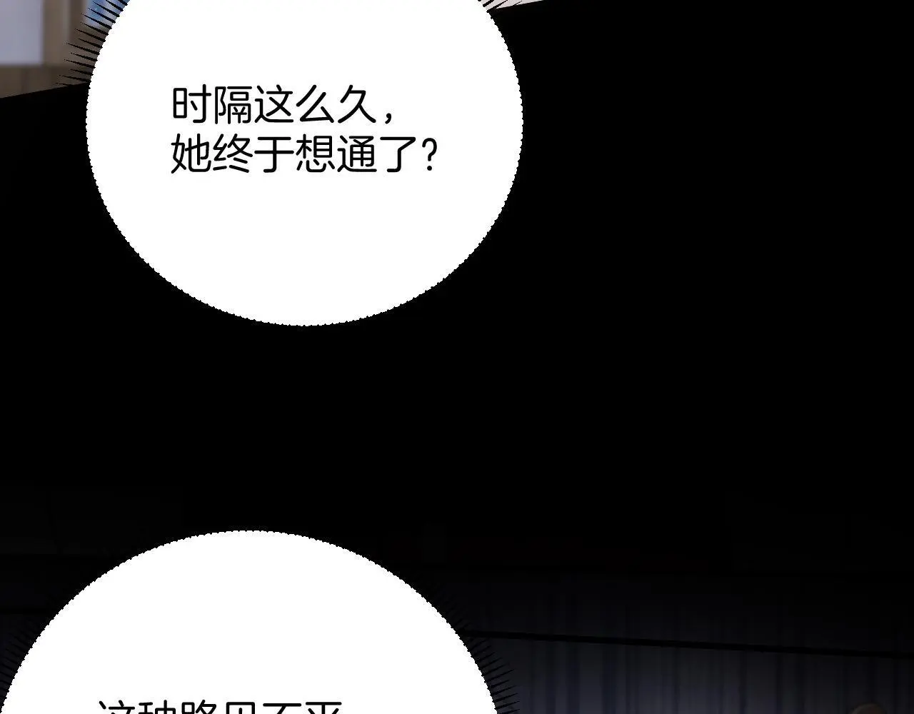 第18话 我其实是在给鱼喂食19