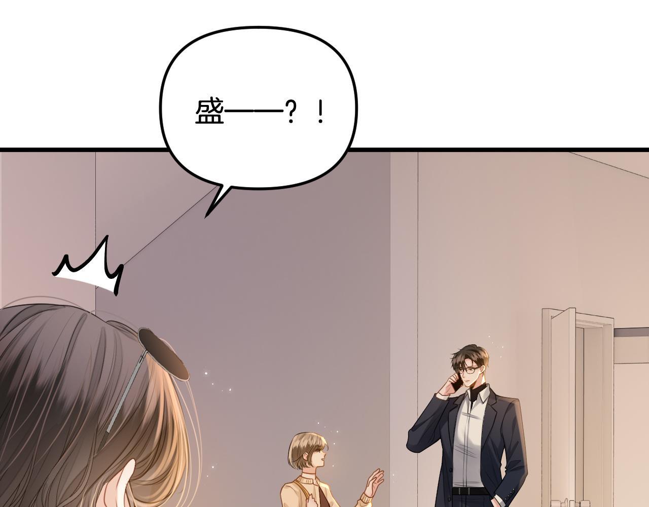 第4话 果然是我看上的男人！23