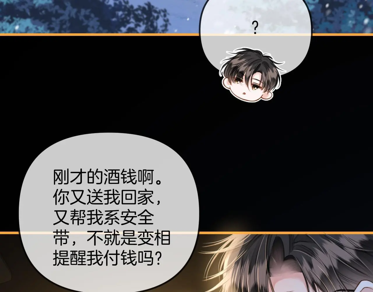 第18话 我其实是在给鱼喂食43