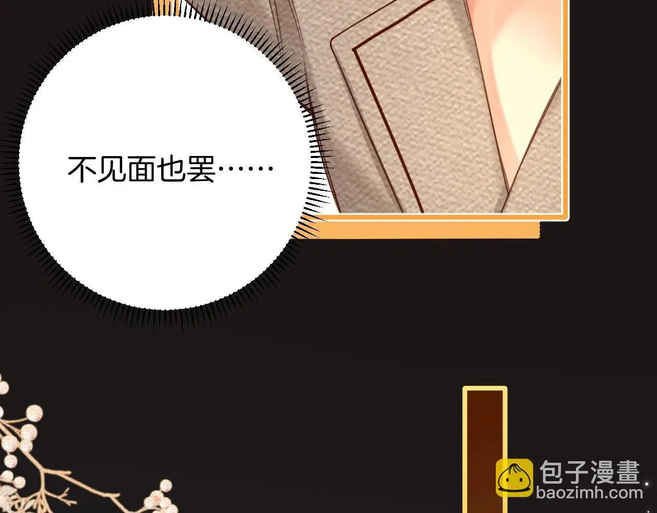 第28话 跨年夜，想陪你一起过66