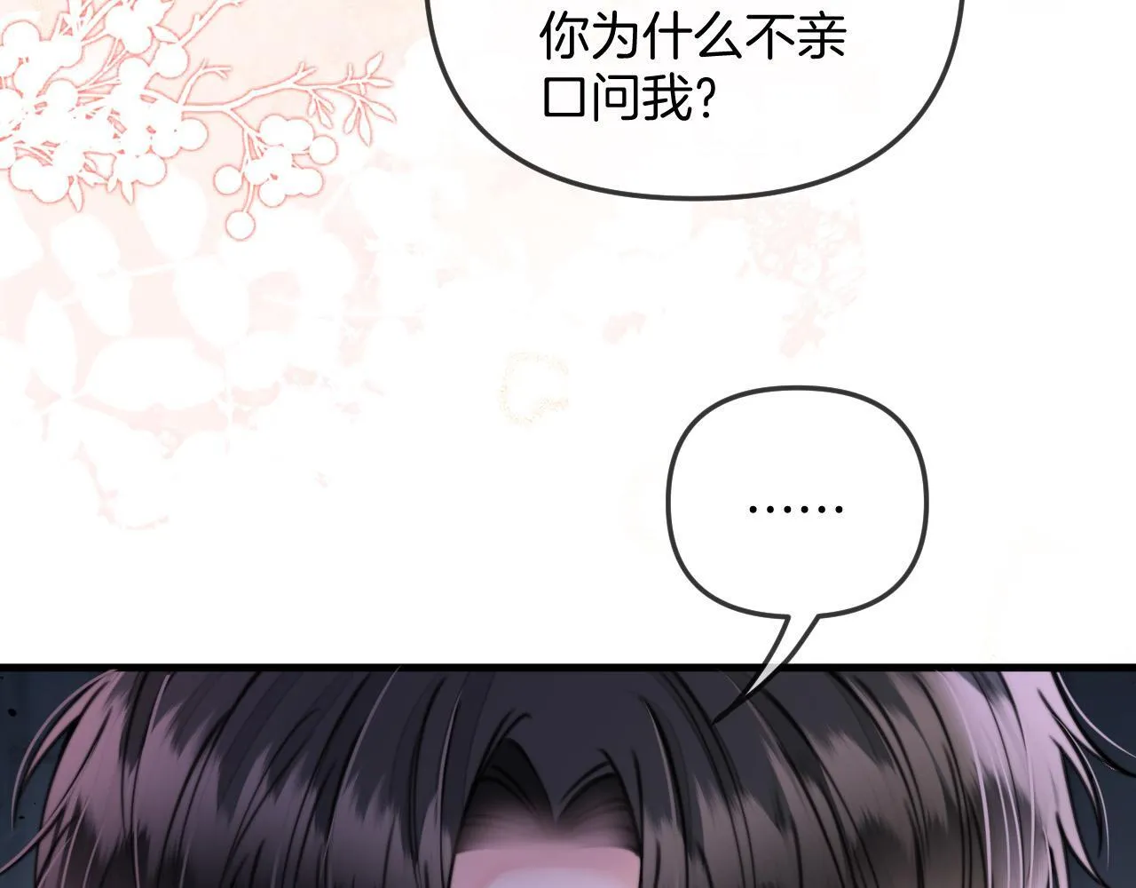 第34话 为什么这里有个草莓55