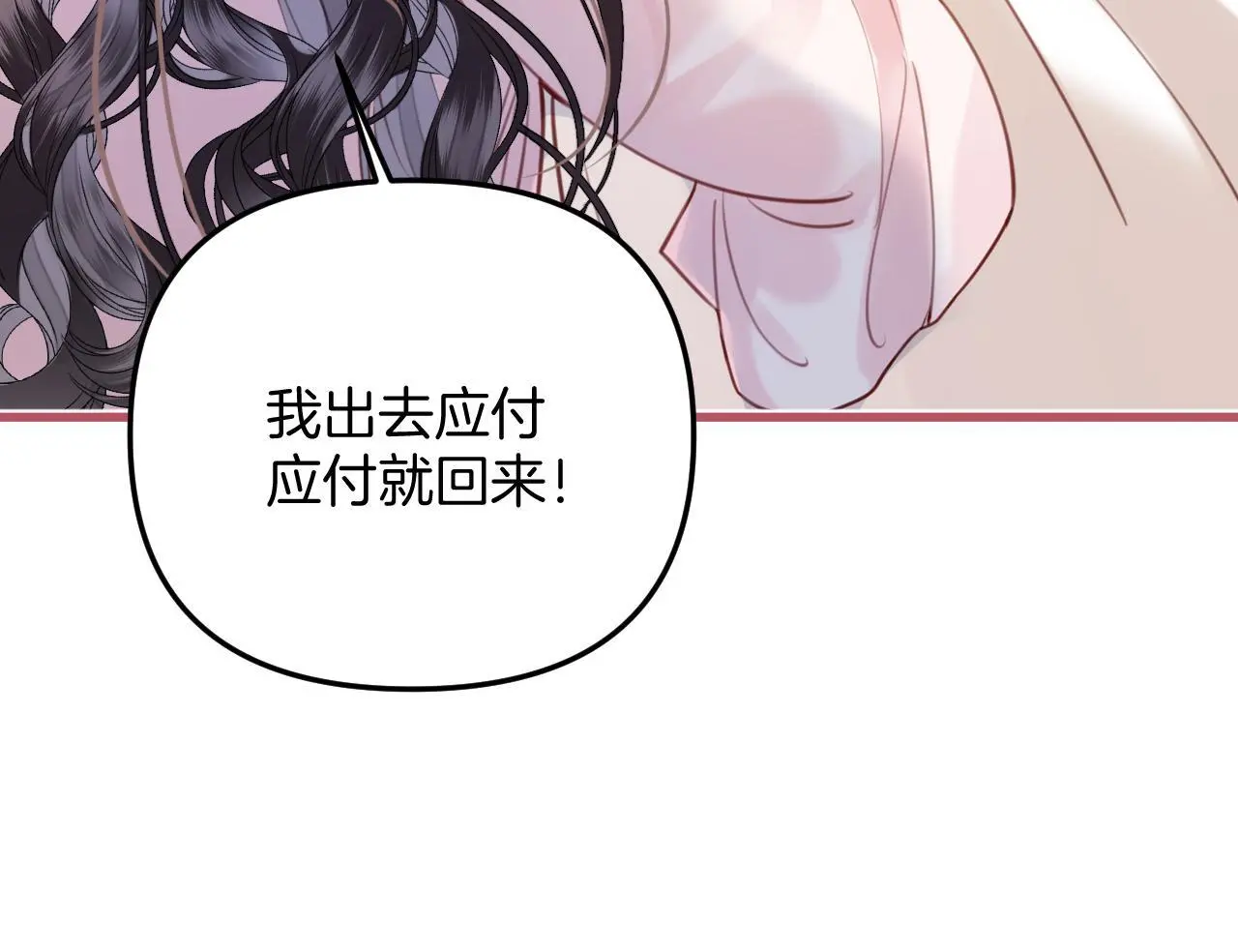 第20话 到处乱放私人物品21