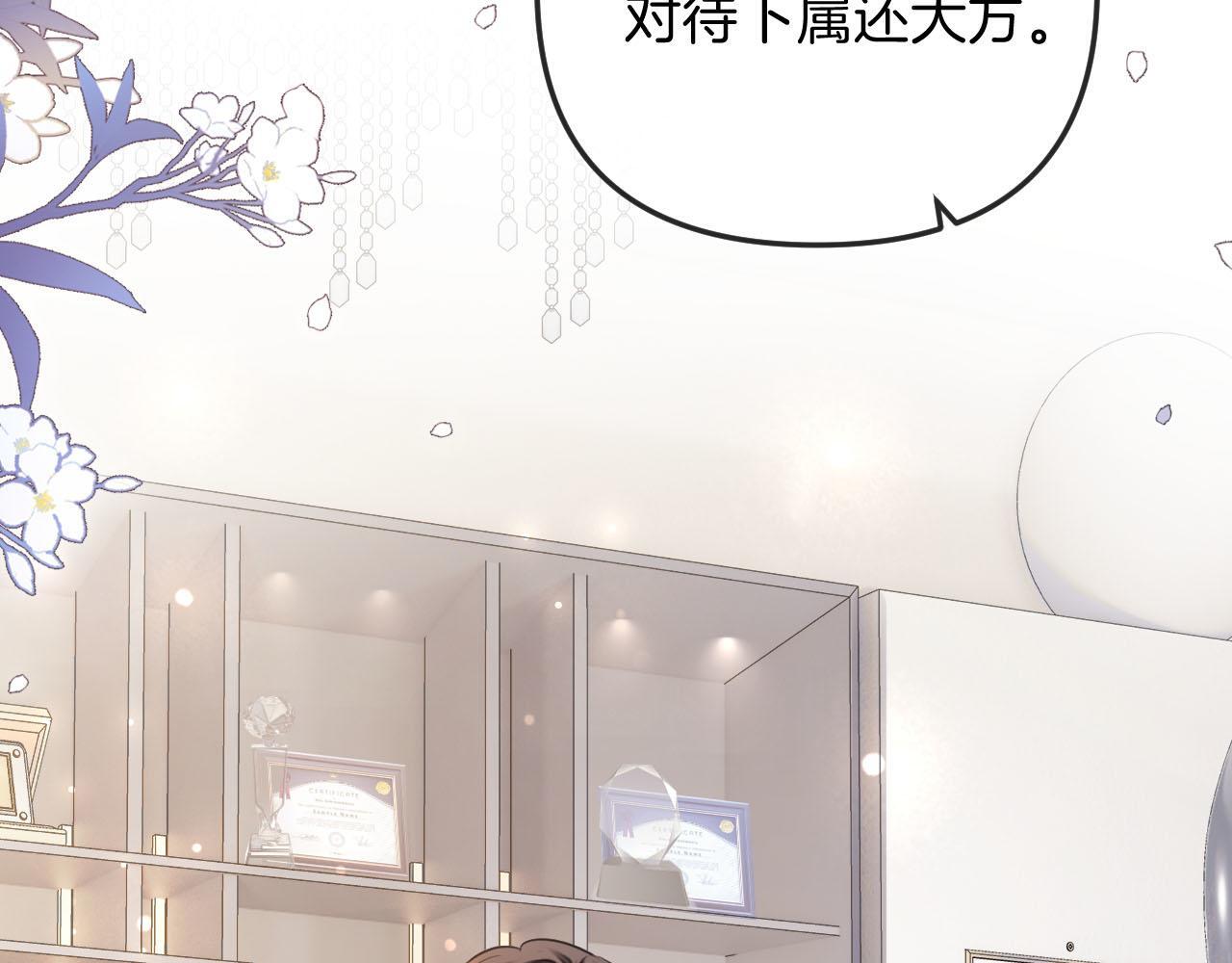 第3话 你也想要么么哒？8